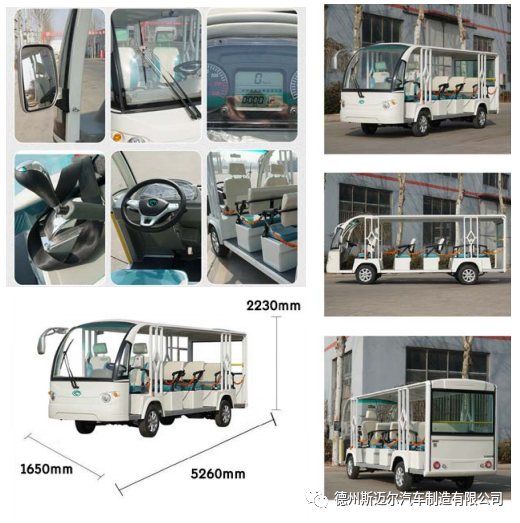 關(guān)于觀光車(chē)你應(yīng)該知道的事！(圖4)